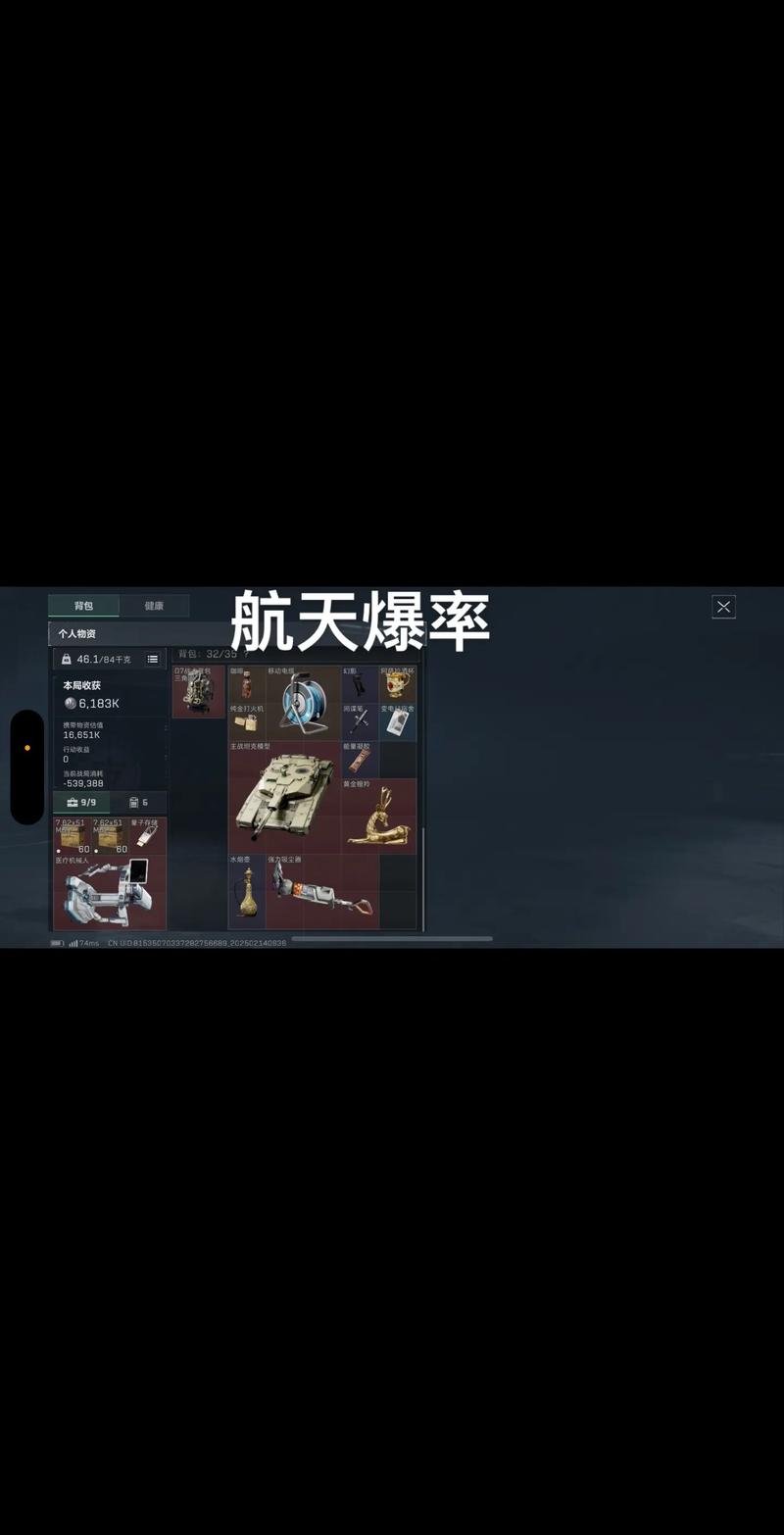 球迷带来了