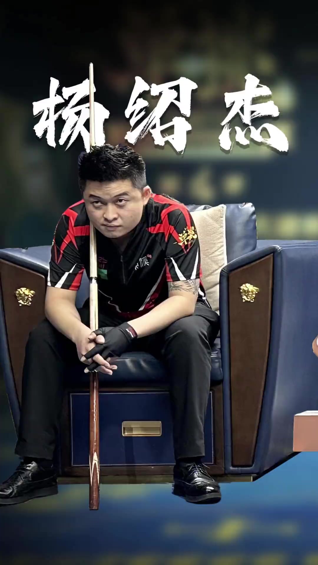 付出汗水和 付出汗水和